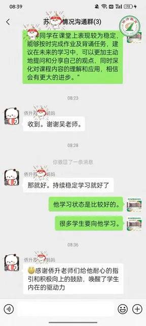 广州侨升复读学校2027届中考复读招生简章 第69张