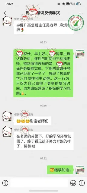 广州侨升复读学校2027届中考复读招生简章 第70张