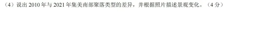 【生地试卷+答案】2026.5厦门中考一模 第17张
