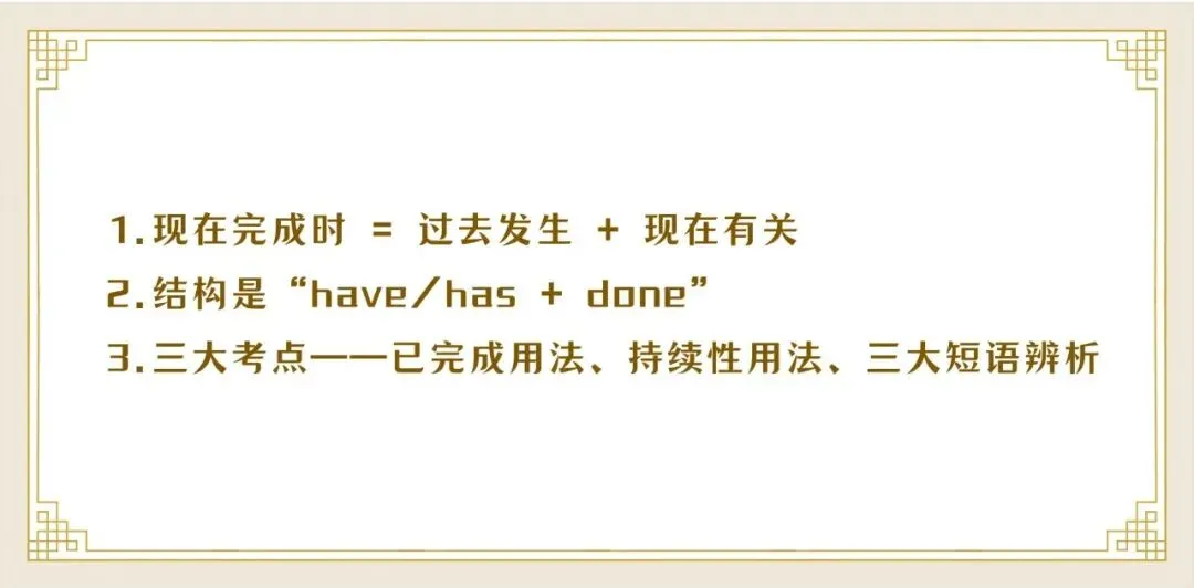 一篇讲透中考必考时态:现在完成时(语法系列) 第13张
