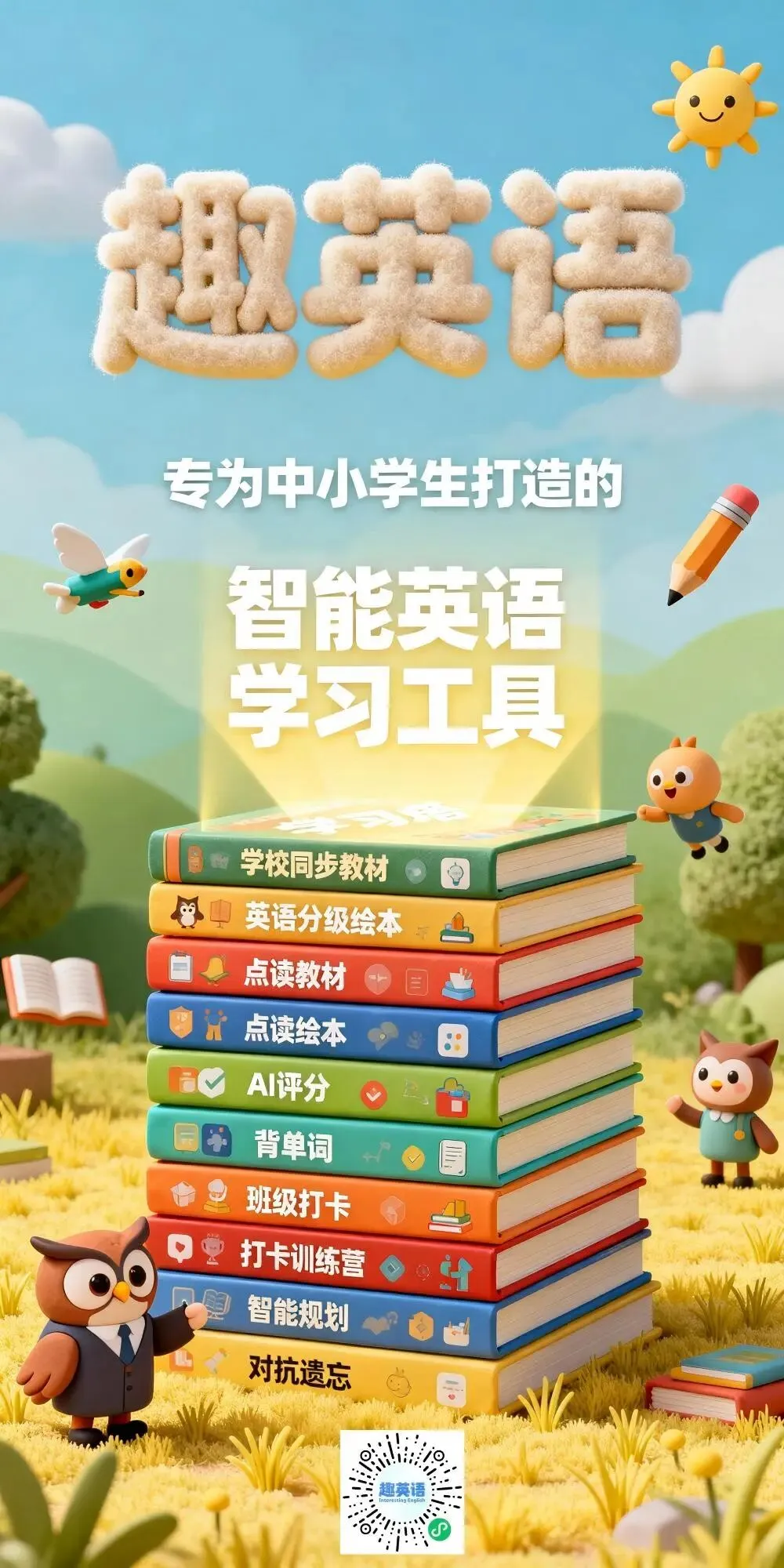 天津2026中考英语作文预测范文20篇 第6张