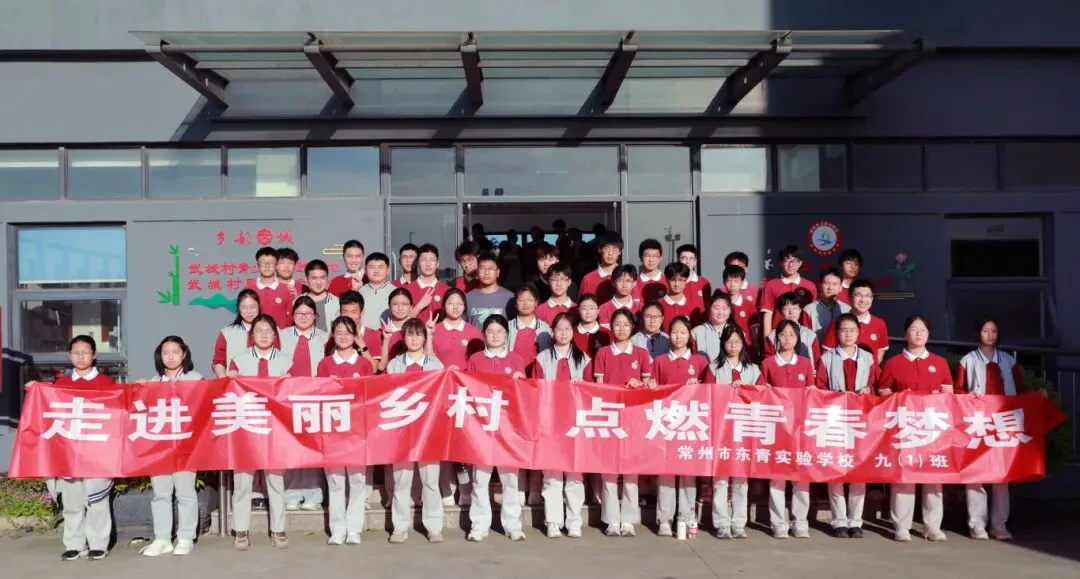 坚韧毅行砺青春 研学赋能助中考——东青实验学校开展研学暨坚韧行活动 第56张