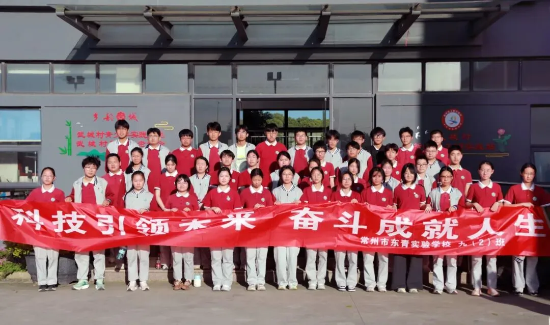 坚韧毅行砺青春 研学赋能助中考——东青实验学校开展研学暨坚韧行活动 第57张