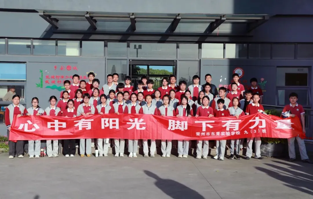 坚韧毅行砺青春 研学赋能助中考——东青实验学校开展研学暨坚韧行活动 第58张