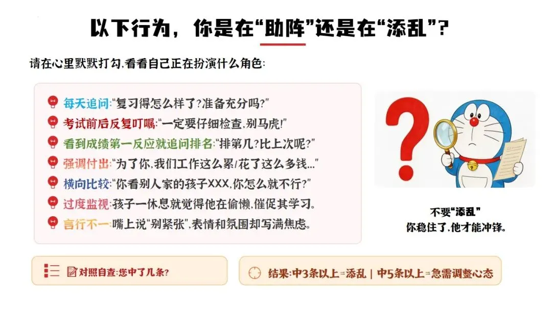 【中考冲刺家长会】初三下期中家长会ppt+逐字稿 第15张