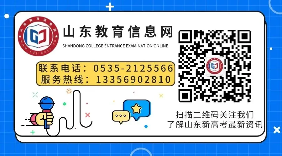 模考分数怎么换算省位次?山东考生专属测算方法,简单易懂 第12张