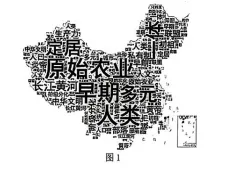 2026年厦门市初中毕业年级模拟考试历史 第1张