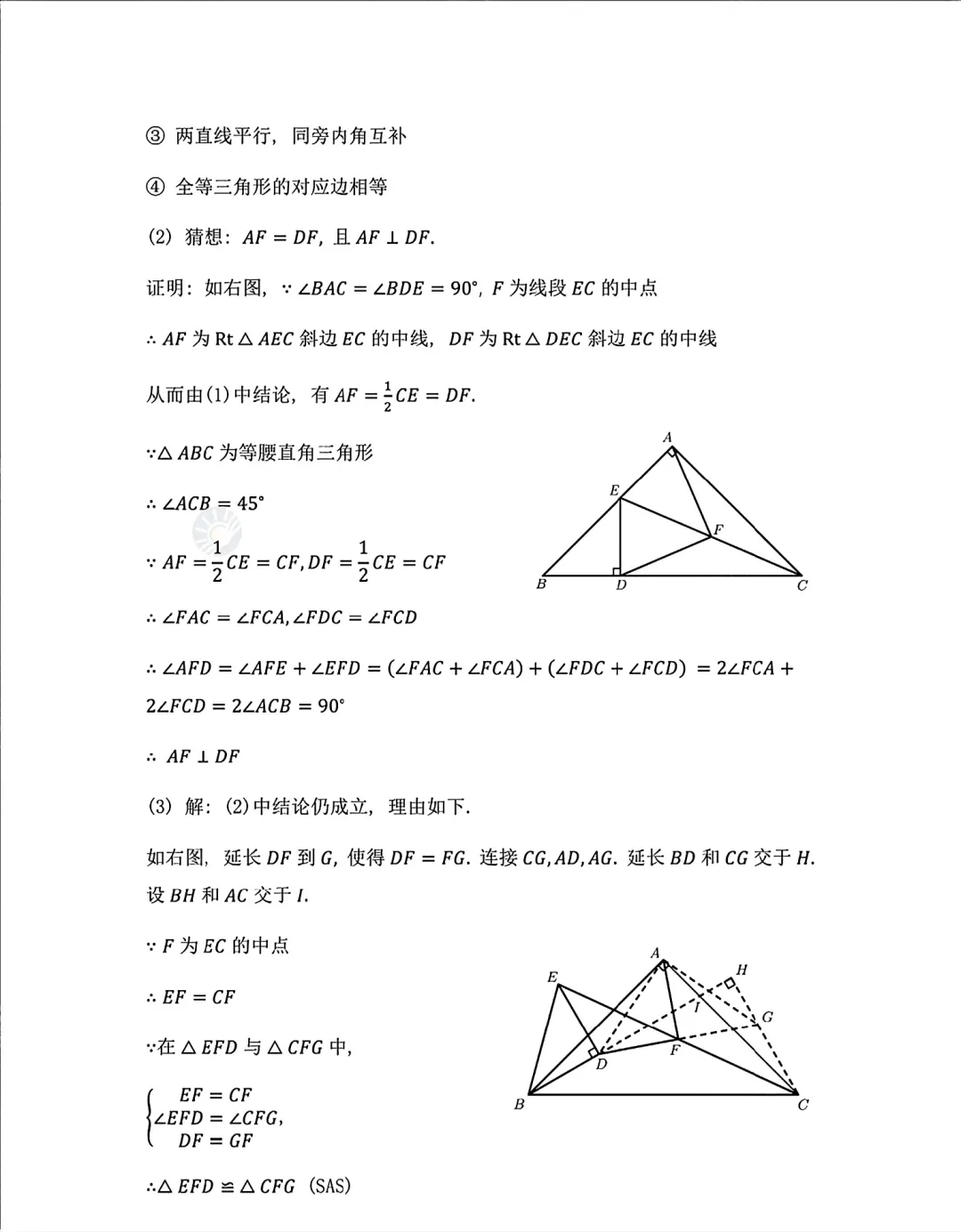 深圳七年级下册期末真题——深圳中学2024-2025学年七年级下学期 第10张