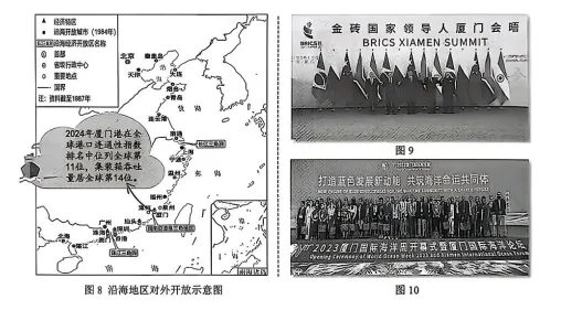 2026年厦门市初中毕业年级模拟考试历史 第9张