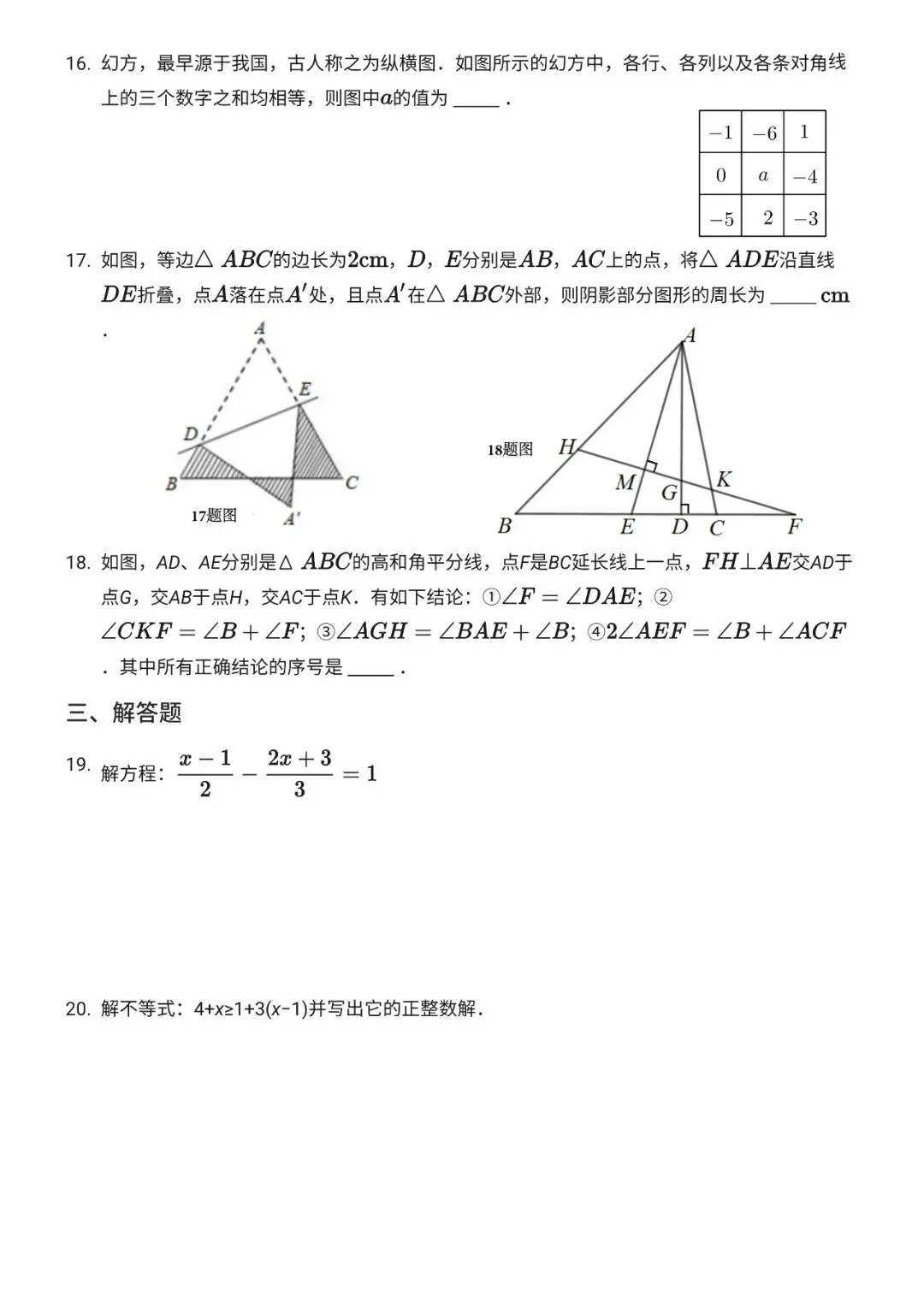 初一下——期末试卷2022DL 第3张