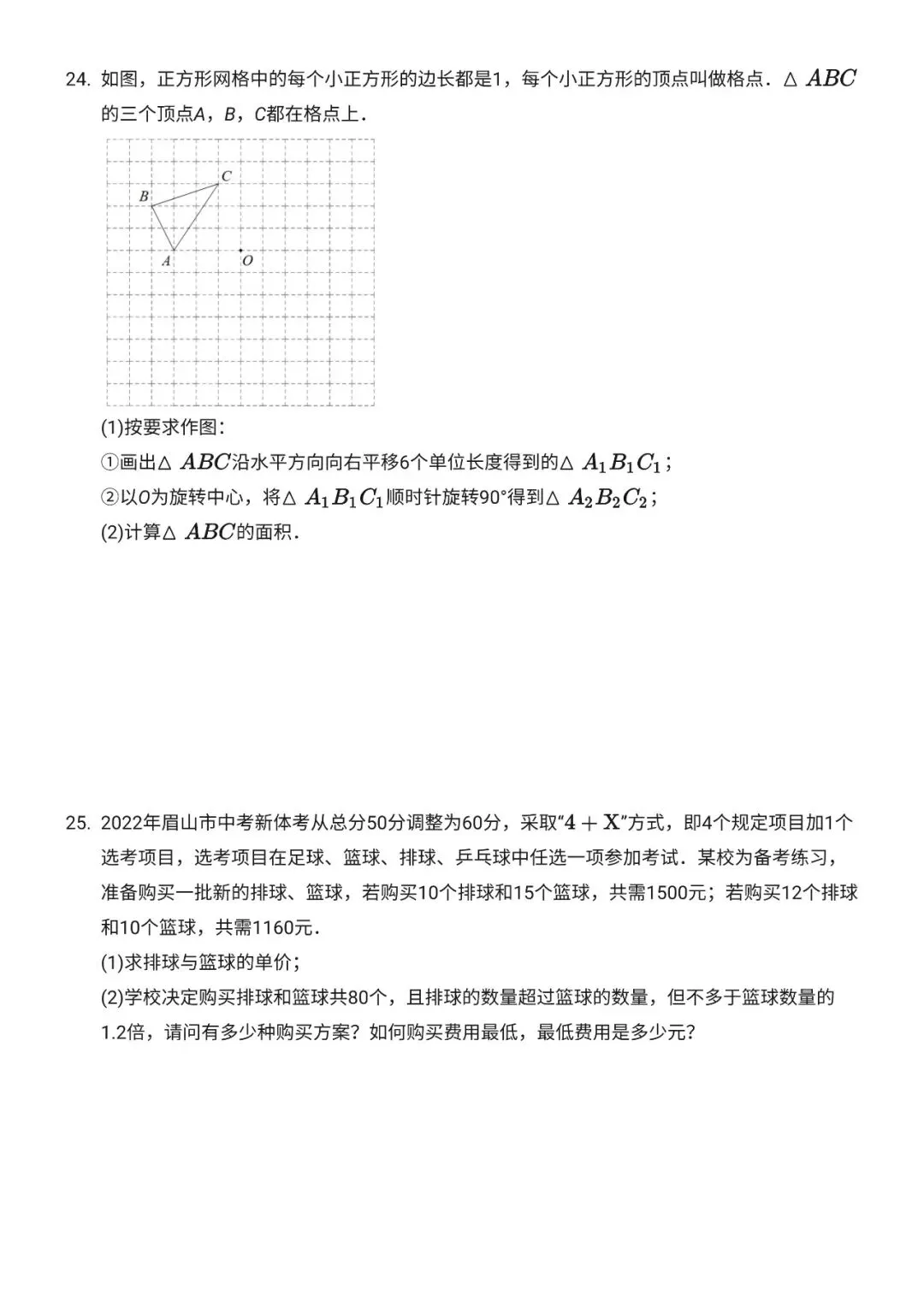 初一下——期末试卷2022DL 第5张