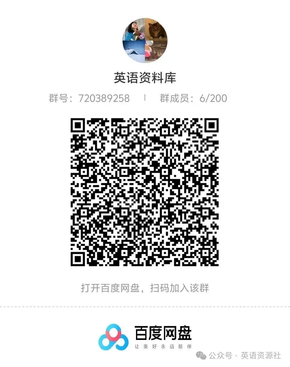 大学英语四六级考前全套冲刺资料(历年真题 + 作文模板 考前押题 高频词汇) 持续更新 第1张 大学英语四六级考前全套冲刺资料(历年真题 + 作文模板 考前押题 高频词汇) 持续更新 第1张