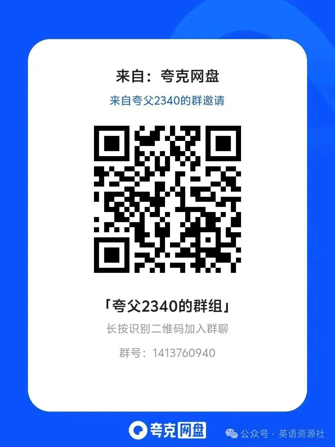 大学英语四六级考前全套冲刺资料(历年真题 + 作文模板 考前押题 高频词汇) 持续更新 第2张 大学英语四六级考前全套冲刺资料(历年真题 + 作文模板 考前押题 高频词汇) 持续更新 第2张