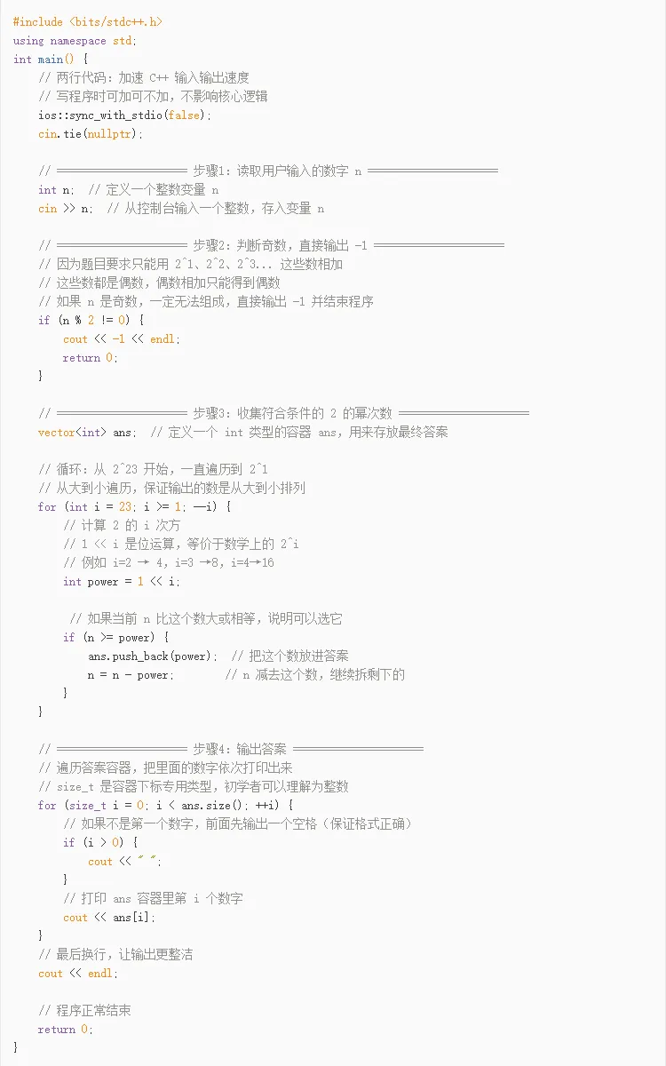 CSP-J 2020 入门级编程真题:优秀的拆分 第7张 CSP-J 2020 入门级编程真题:优秀的拆分 第7张