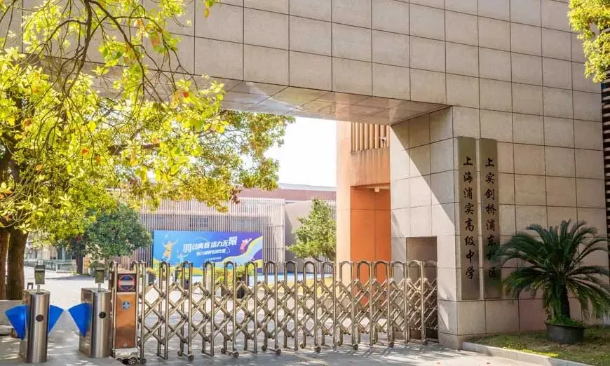 中考后择校指南!上海国际学校盘点:学校、课程、学费,一文清楚! 第12张 中考后择校指南!上海国际学校盘点:学校、课程、学费,一文清楚! 第12张