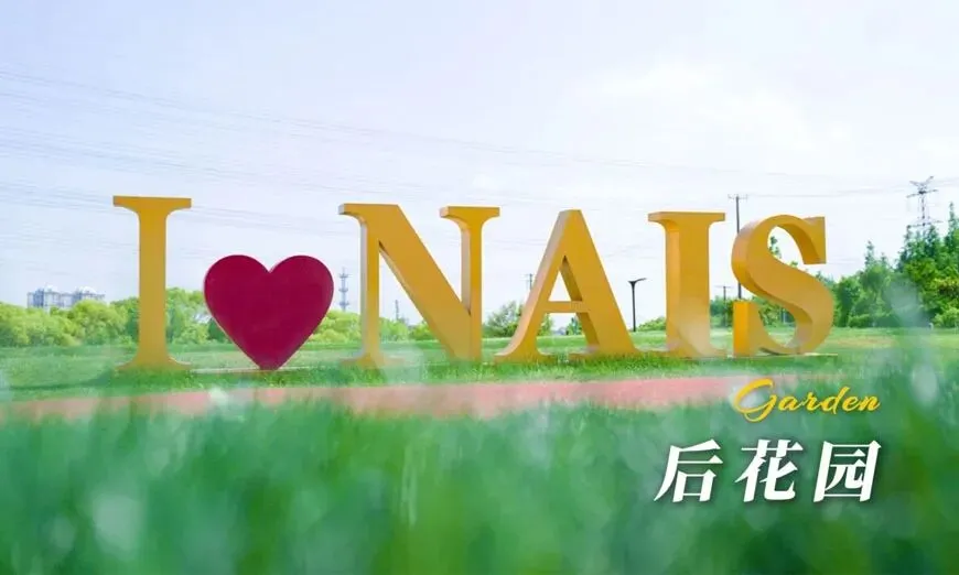 中考后择校指南!上海国际学校盘点:学校、课程、学费,一文清楚! 第21张 中考后择校指南!上海国际学校盘点:学校、课程、学费,一文清楚! 第21张