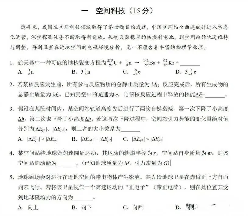 2026年上海第10届3+3物理等级考真题深度解析:数学思维如何决定A+命运? 第1张 2026年上海第10届3+3物理等级考真题深度解析:数学思维如何决定A+命运? 第1张