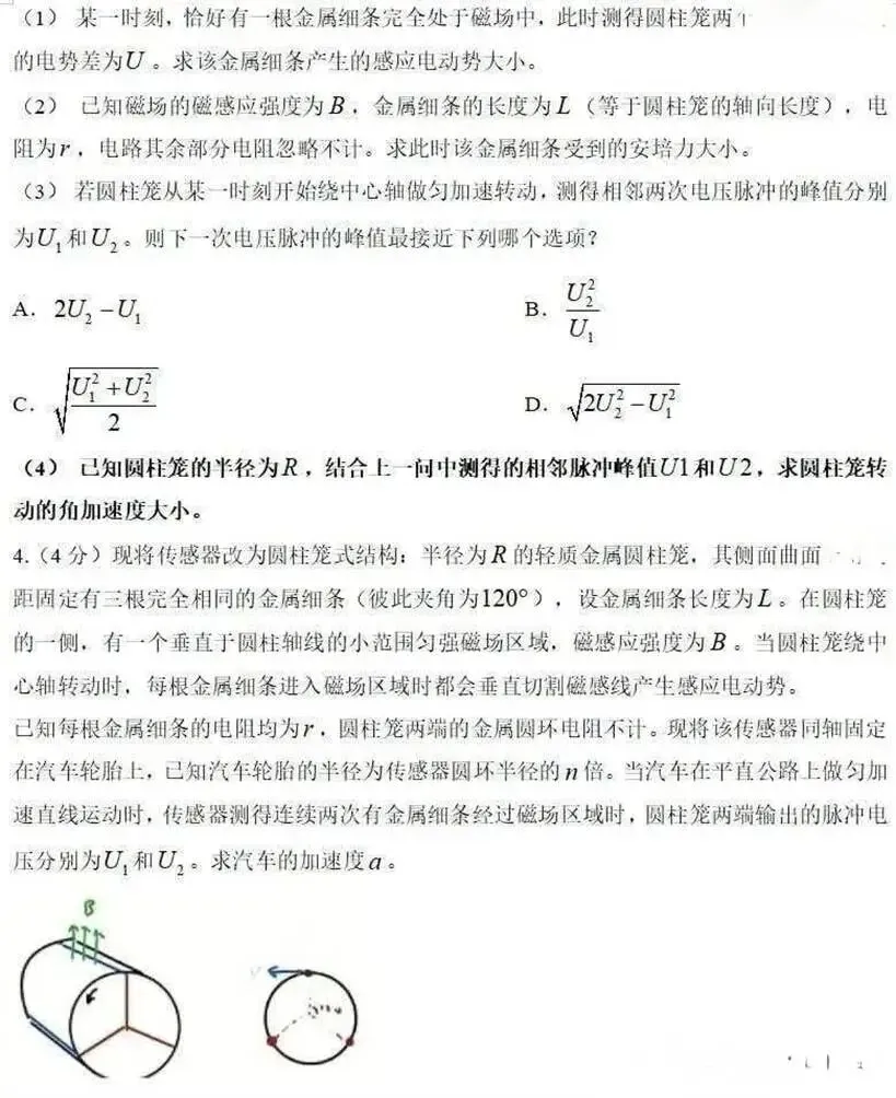 2026年上海第10届3+3物理等级考真题深度解析:数学思维如何决定A+命运? 第7张 2026年上海第10届3+3物理等级考真题深度解析:数学思维如何决定A+命运? 第7张