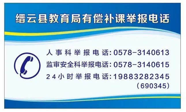 缙云县2026年中考体育考试免考公示名单(三) 第5张