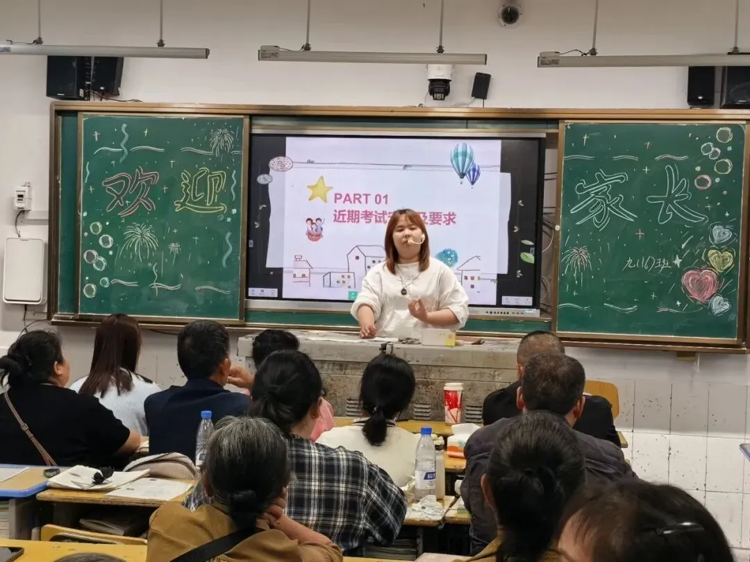 冲刺中考稳心态.家校同心向未来--雅丽中学九年级学生家长会 第18张