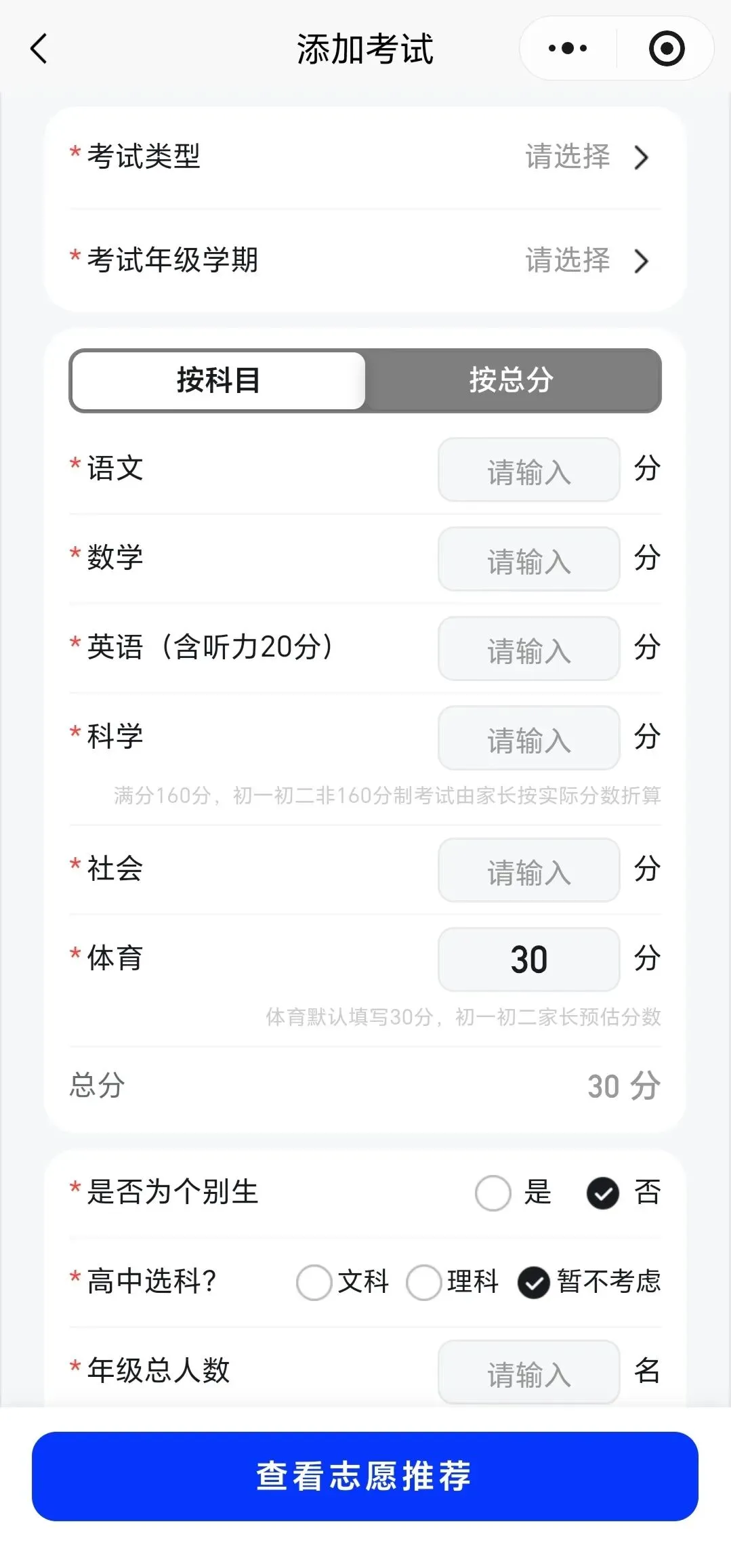 0滑档!杭州中考志愿填报看这一条就够了! 第5张
