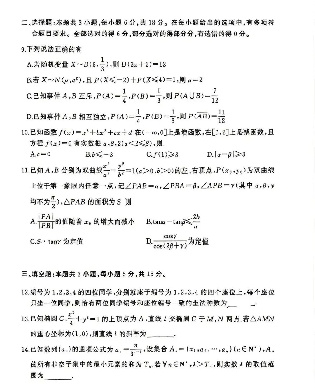 湖北省鄂东南联盟学校2026年5月模拟考试试题及答案汇总 第2张