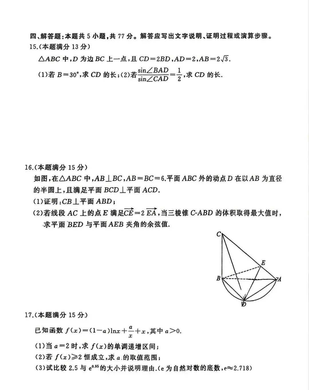 湖北省鄂东南联盟学校2026年5月模拟考试试题及答案汇总 第3张