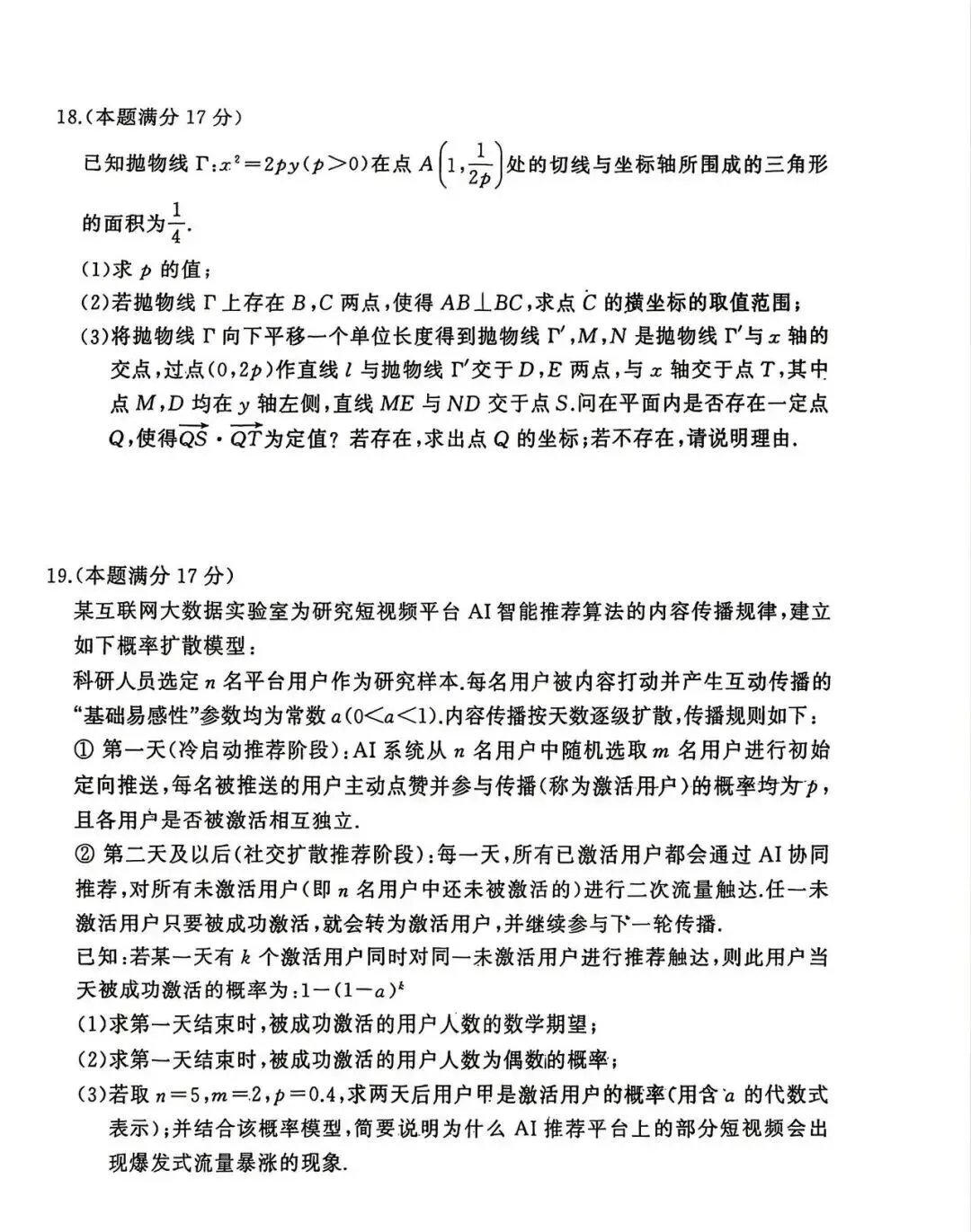 湖北省鄂东南联盟学校2026年5月模拟考试试题及答案汇总 第4张