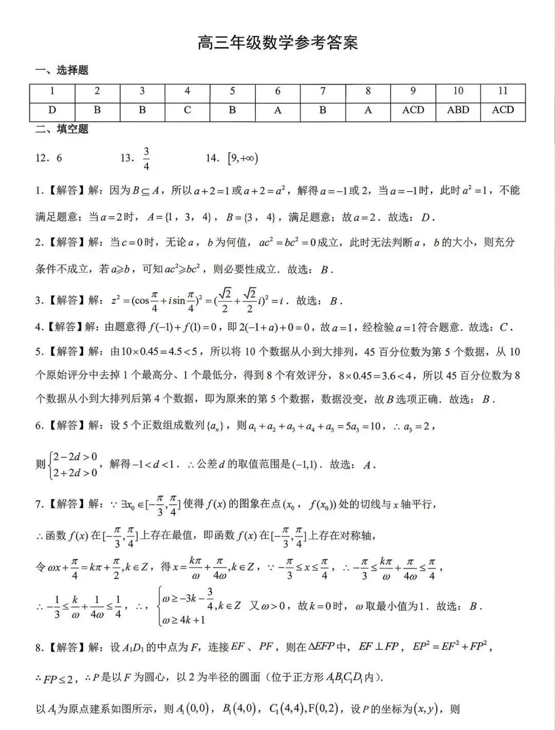 湖北省鄂东南联盟学校2026年5月模拟考试试题及答案汇总 第5张