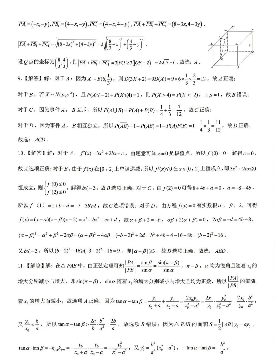 湖北省鄂东南联盟学校2026年5月模拟考试试题及答案汇总 第6张