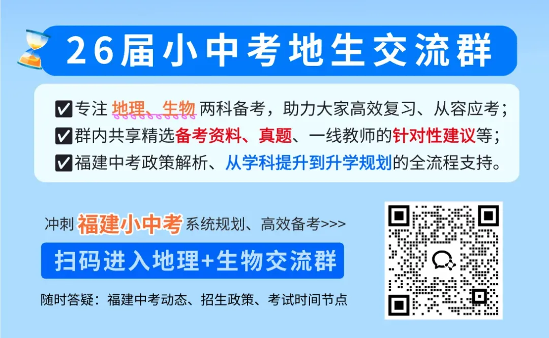 2026福建九地市初三二检试卷答案汇总下载(PDF无水印) 第4张