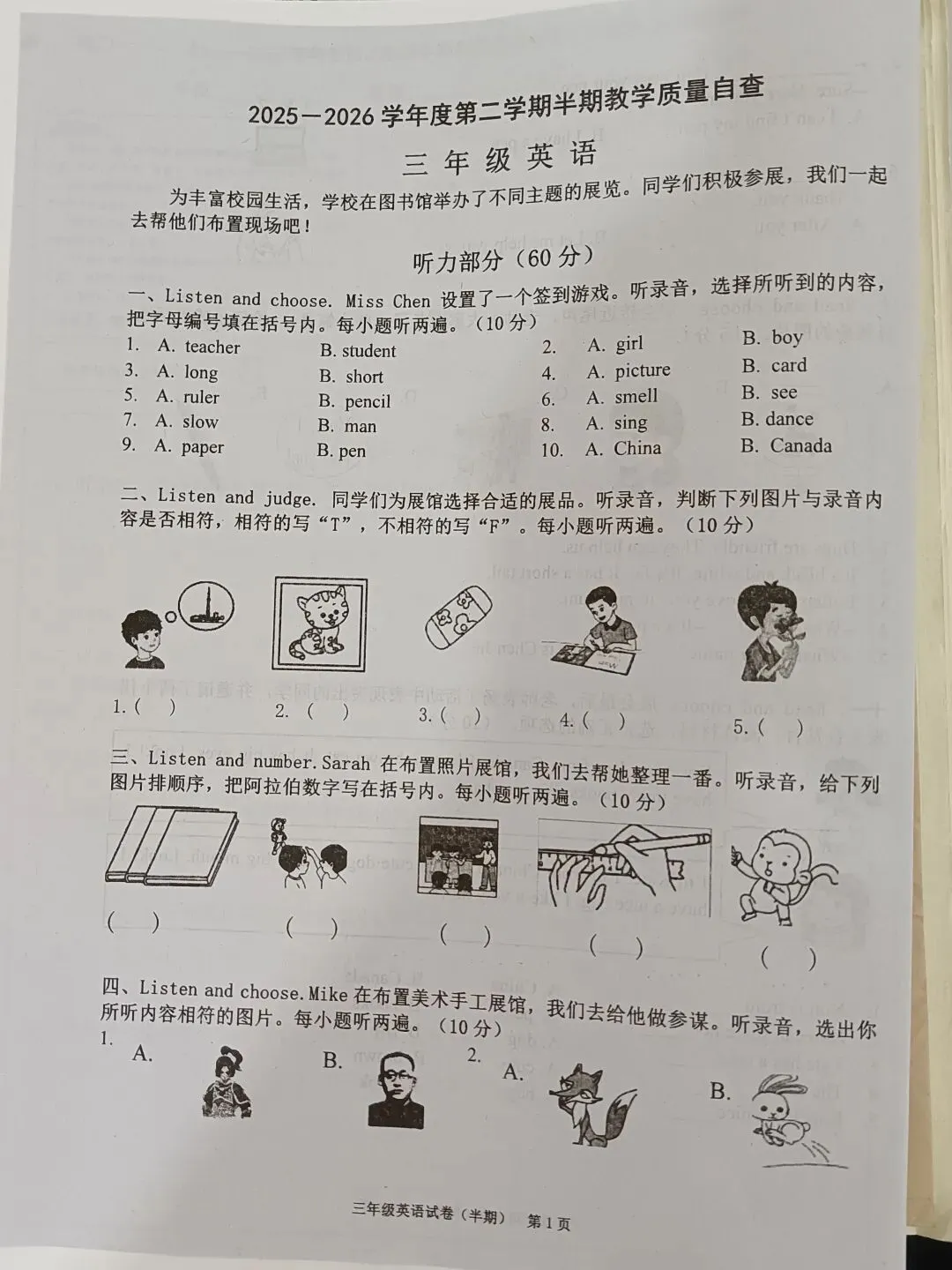 三年级英语第二学期期中试卷含听力材料和答案 第1张
