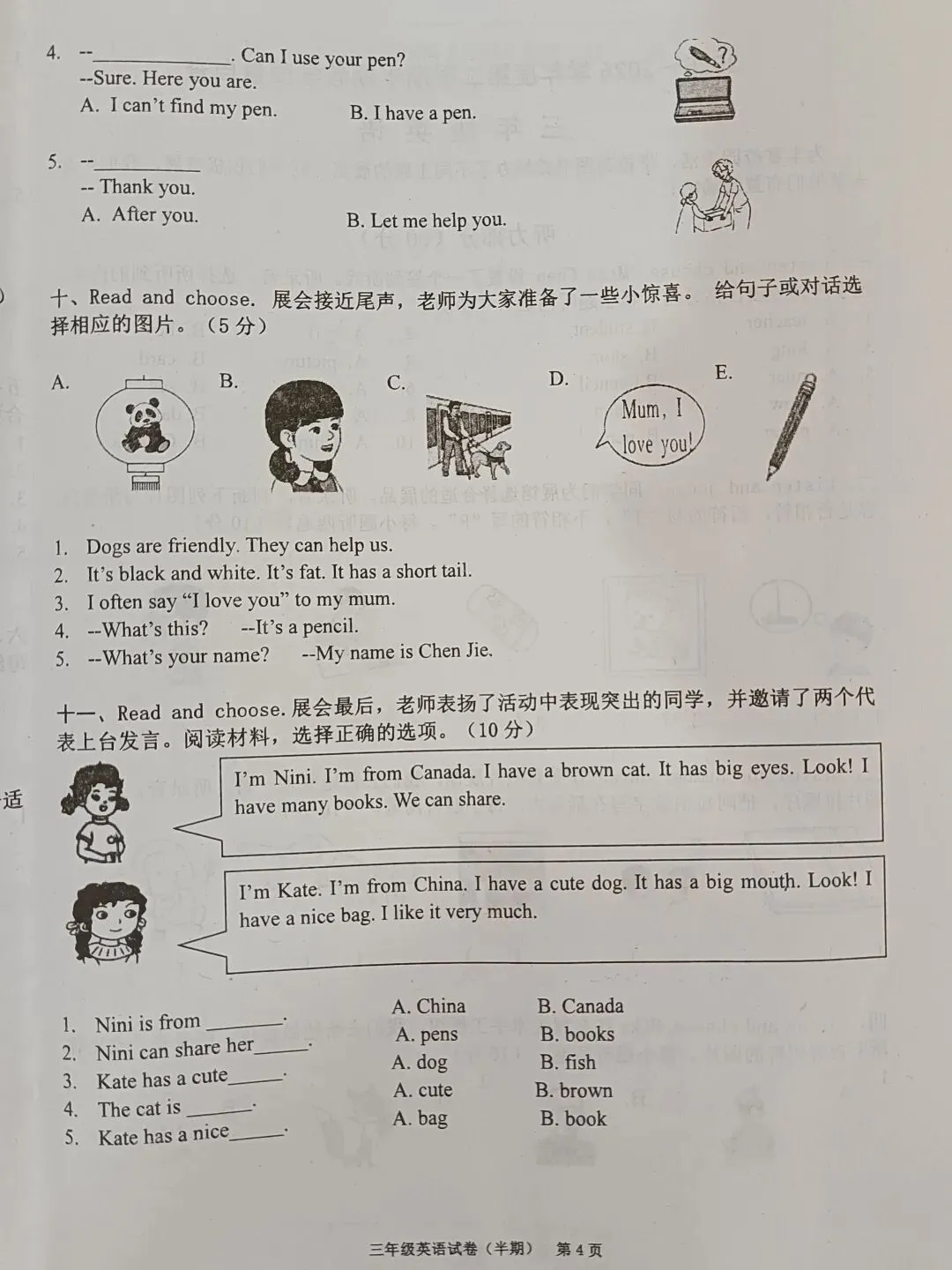 三年级英语第二学期期中试卷含听力材料和答案 第4张