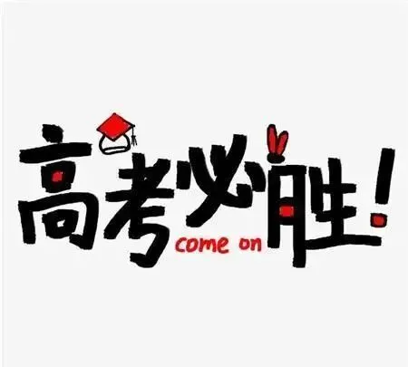 2026年北京市海淀区高三一模语文试卷(有答案) 第1张