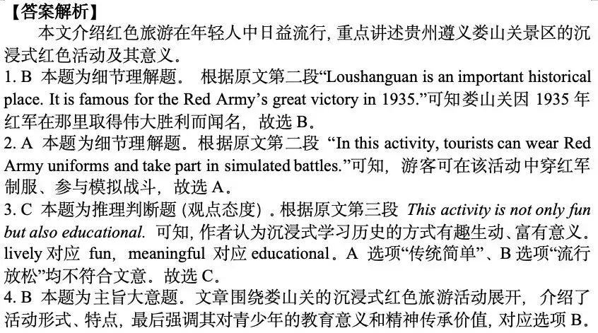 琢玉第十二期(中考C篇阅读) 第12张