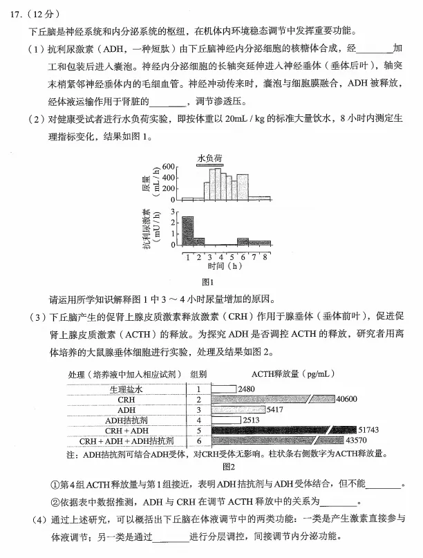 北京海淀区高三二模生物学试卷及答案(2026.5) 第6张