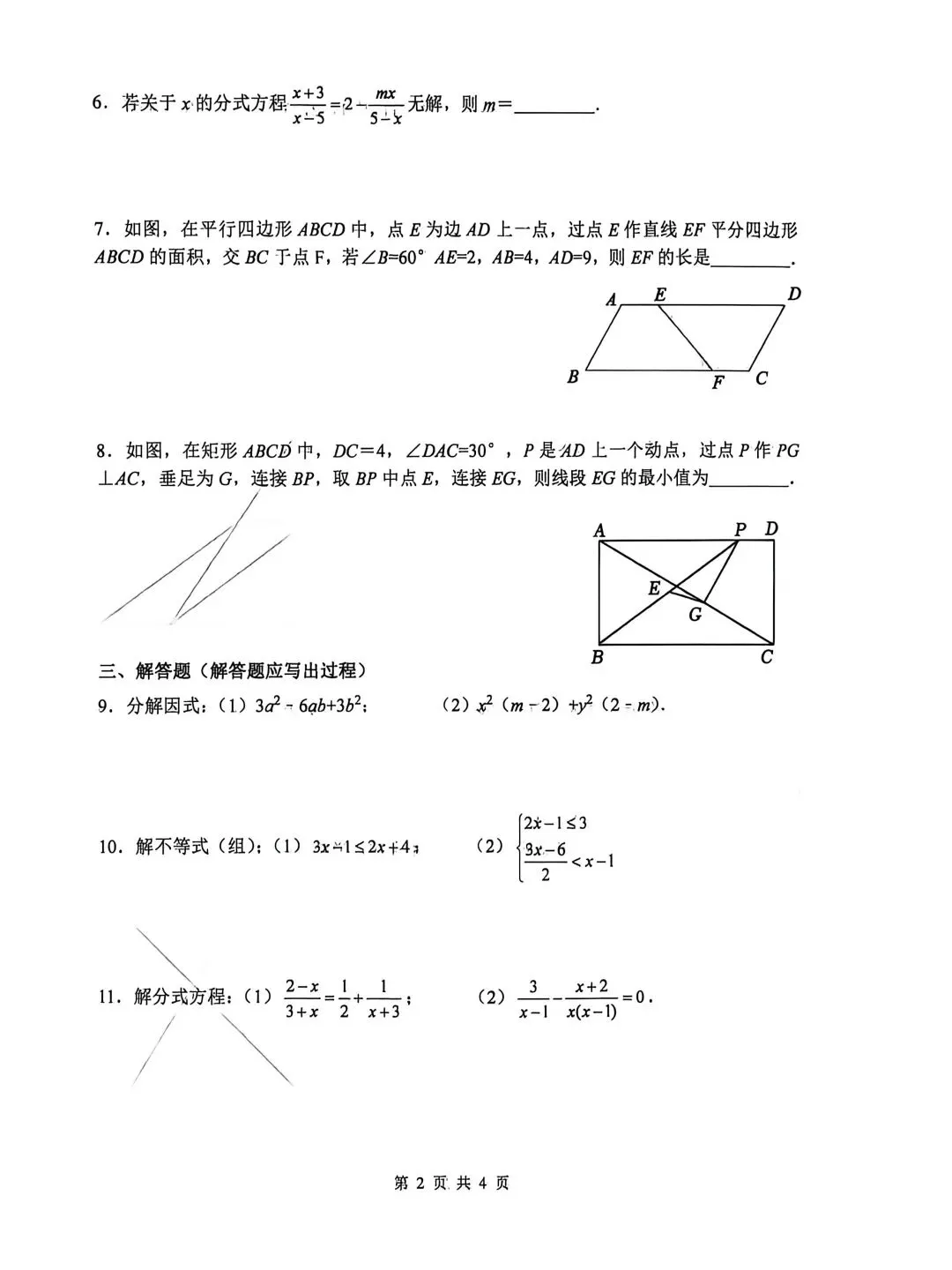 2027届陕西中考工大附中考后补充【中位线最值转化】+周末大练习13 第2张