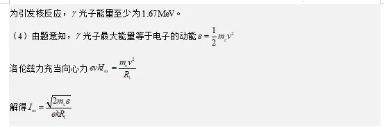 浙江2026届高三第四次三校联考物理试卷及答案 第15张