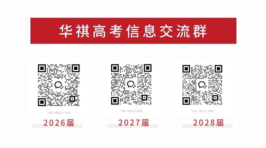 浙江2026届高三第四次三校联考物理试卷及答案 第16张
