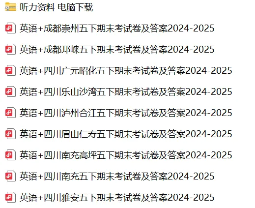 五下期末真题 | 四川成都小学2024-2025五年级下册期末考真题 第3张