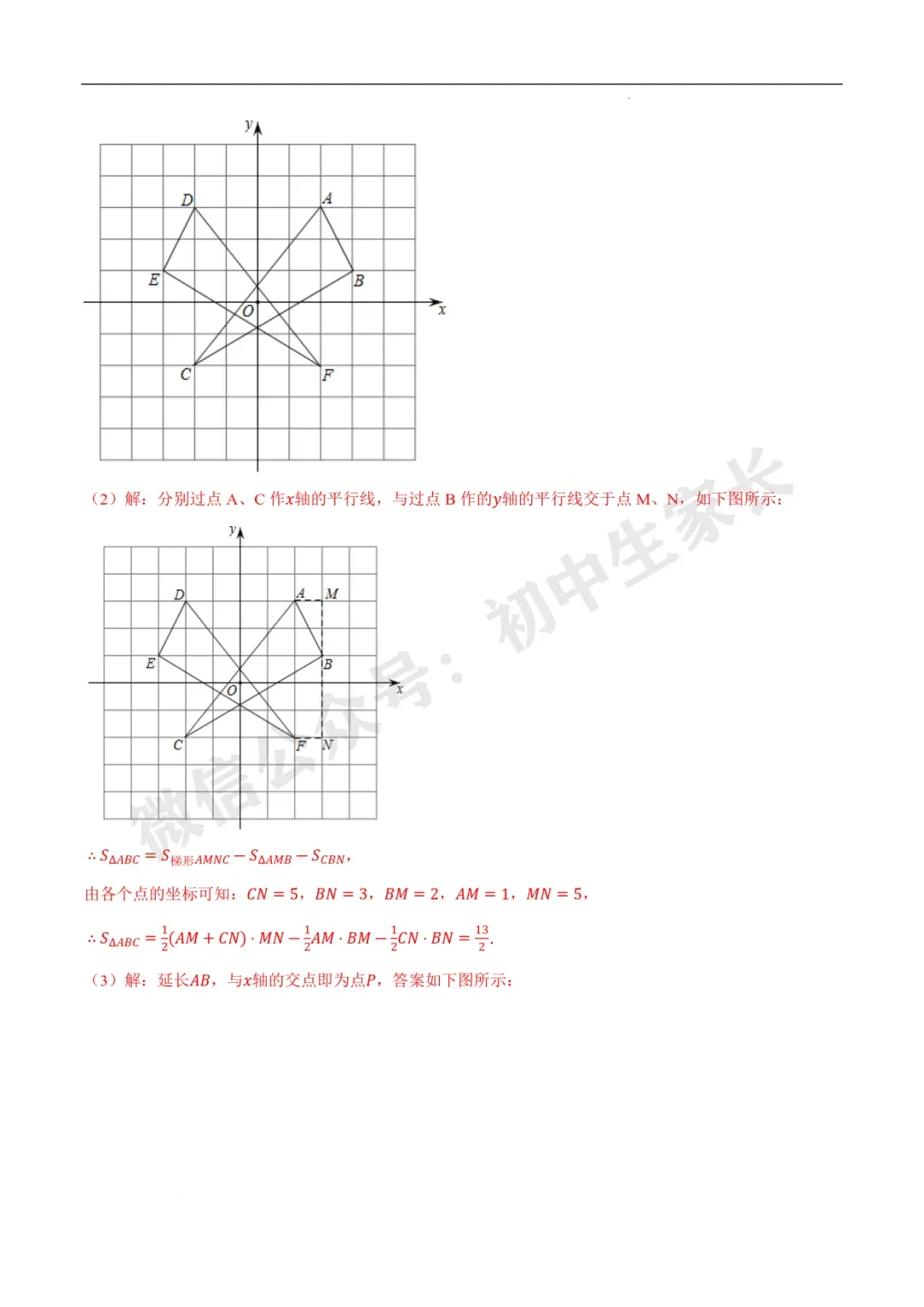 2026年中考数学几何最值问题重点题型汇编(全国通用),可打印! 第53张