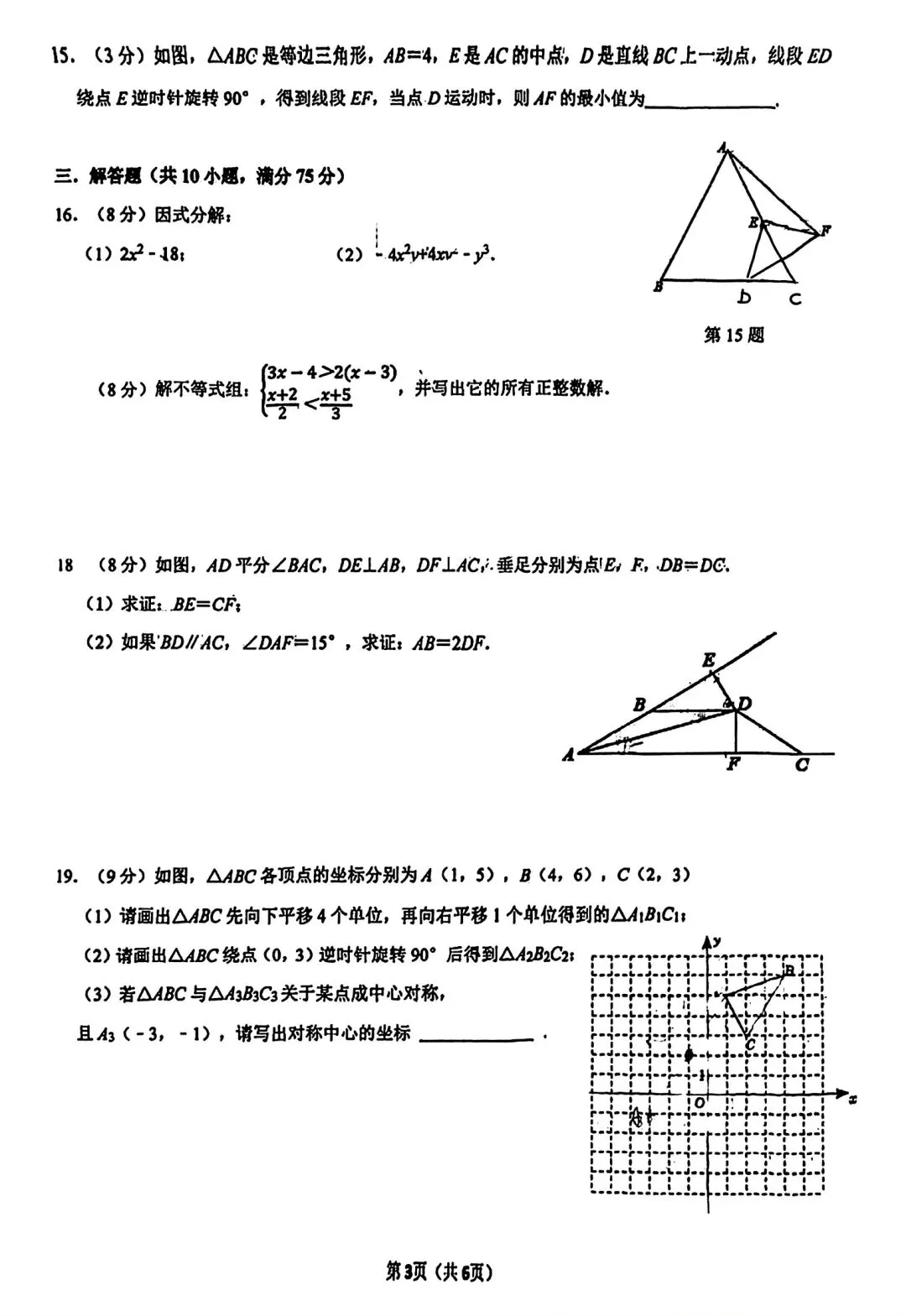 【试卷/初二下】2025-2026沈阳7中八下期中5月数学(含答案)可下载 第3张