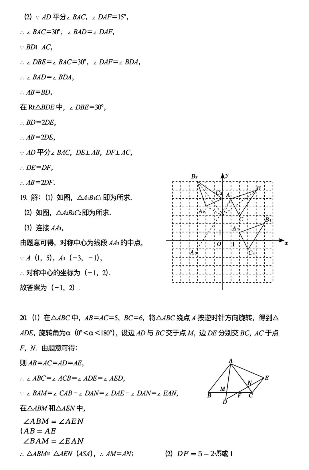 【试卷/初二下】2025-2026沈阳7中八下期中5月数学(含答案)可下载 第10张