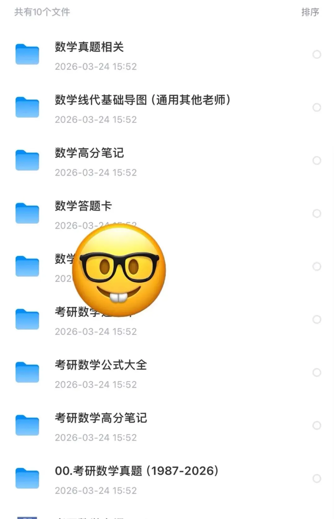 2027考研数学历年真题数学一数学二数学三+解析+复习资料! 第1张