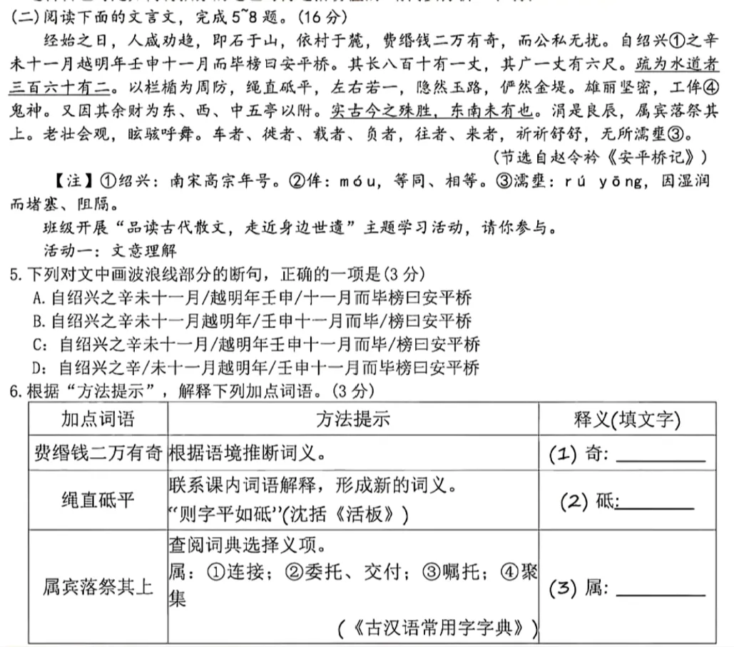 查成绩!泉州初三二检分析/附初三二检真题/答案... 第7张
