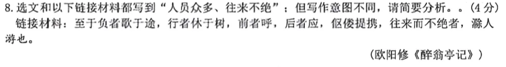查成绩!泉州初三二检分析/附初三二检真题/答案... 第8张