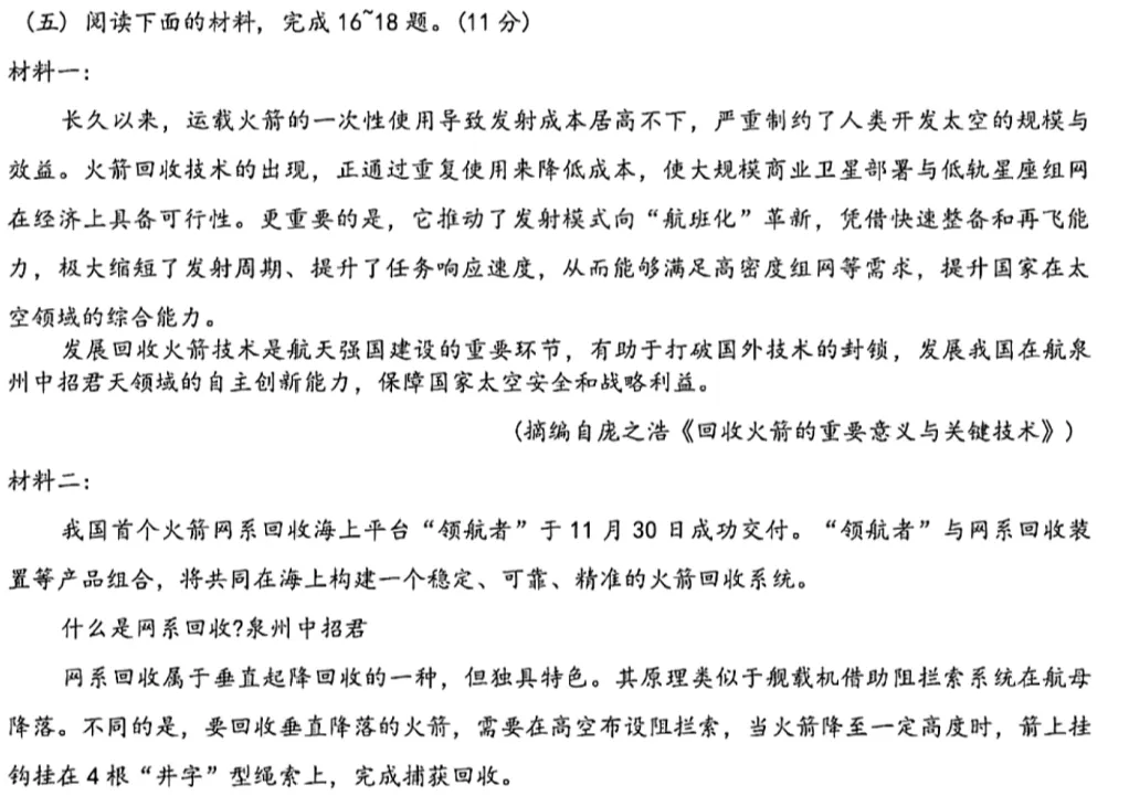 查成绩!泉州初三二检分析/附初三二检真题/答案... 第11张
