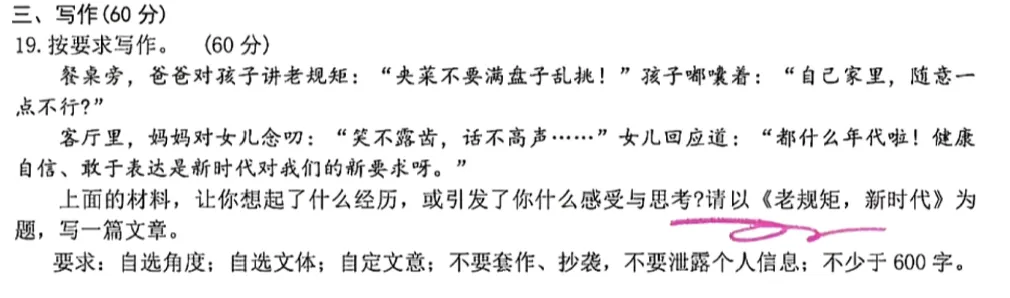 查成绩!泉州初三二检分析/附初三二检真题/答案... 第12张
