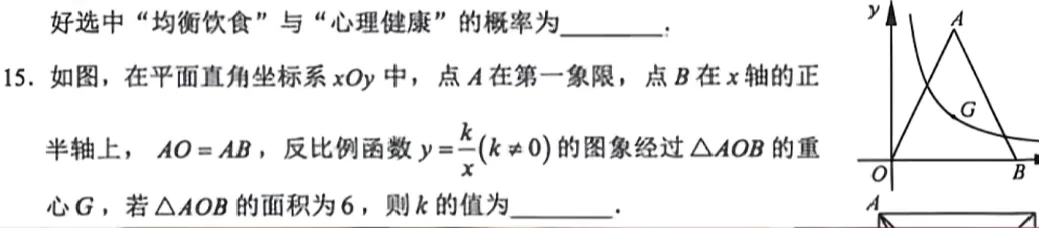 查成绩!泉州初三二检分析/附初三二检真题/答案... 第18张