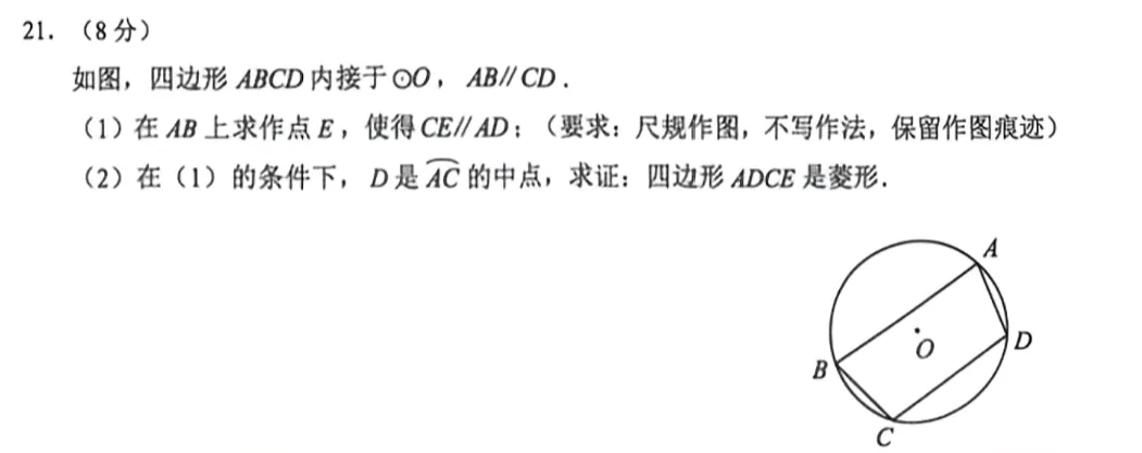 查成绩!泉州初三二检分析/附初三二检真题/答案... 第20张